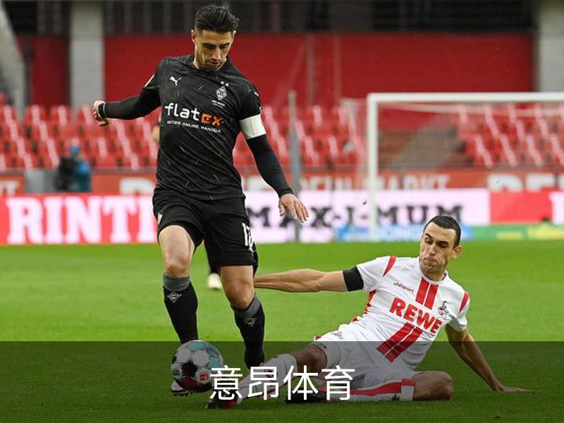 了解意昂体育